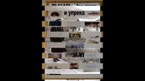 Гонодинцы на страже отечества