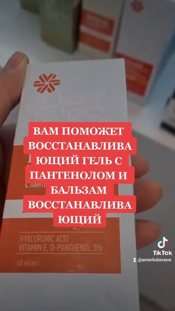 Гель с Пантенолом классный препарат против укусов насекомых и при ожогах смотреть онлайн
