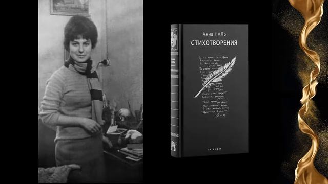 Незваный Гость.(Анна Анатольевна Наль).(2013). смотреть онлайн