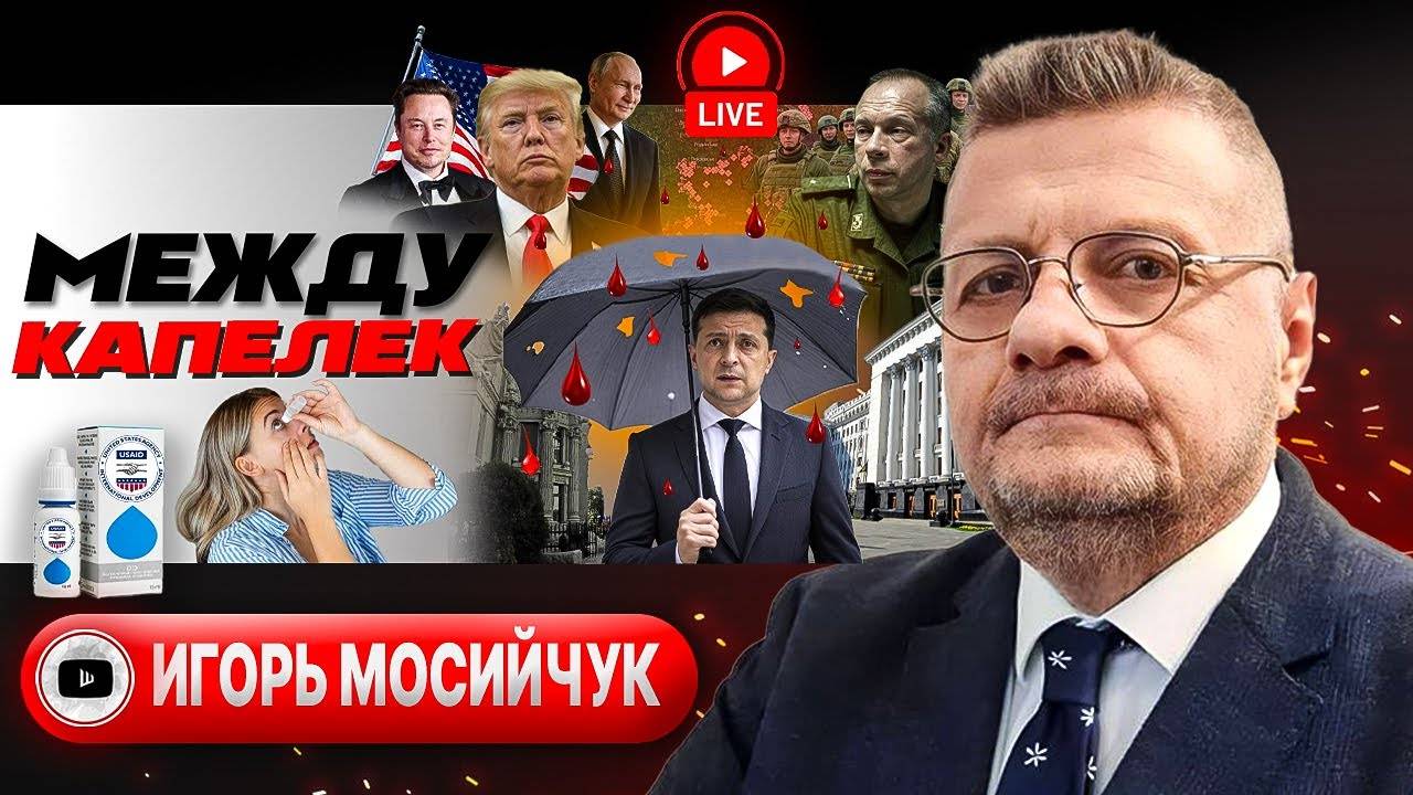 Зеленые гниды взвыли! СЧЕТ НА НЕДЕЛИ! БЕЗПРЕДЕЛ НА АМЕРИКАНСКИЕ БАБКИ! КРЫШУ ТЦК СОРВАЛО! Мосейчук