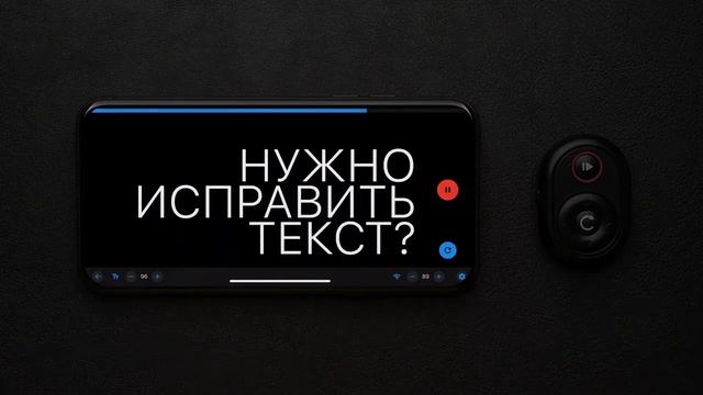 Как работает пульт управления