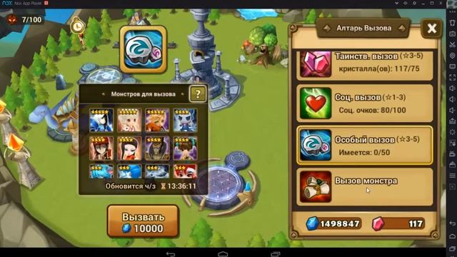 Summoner's War Открываю свитки 20е марта 2017 (Начало).mp4 смотреть онлайн