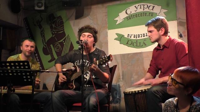 МЫ - Комната (стихи "Вот она, сентябрьская грань") @ ЛитПон №132, Арт-кафе "С утра" 10.11.2014