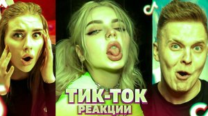 Самое ЛУЧШЕЕ в TIK TOK _ Мацонский Реакция