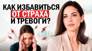 Как СТРЕСС убивает ваше здоровье? Как научиться контролировать стресс и тревогу?