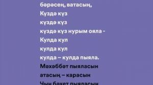 текст песни пыяла