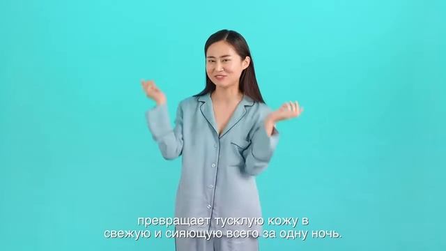 K Beauty by Avon Ночная маска для лица 'Волшебные грибы' смотреть онлайн