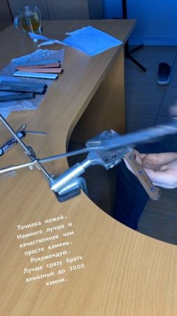 Точилка для ножей. Начальный уровень. Камни брать алмазные до 3000.