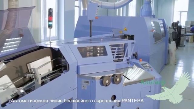 Автоматическая линия бесшвейного скрепления PANTERA смотреть онлайн