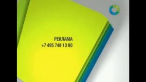 Анонс и реклама (Мир, 19.12.2011)