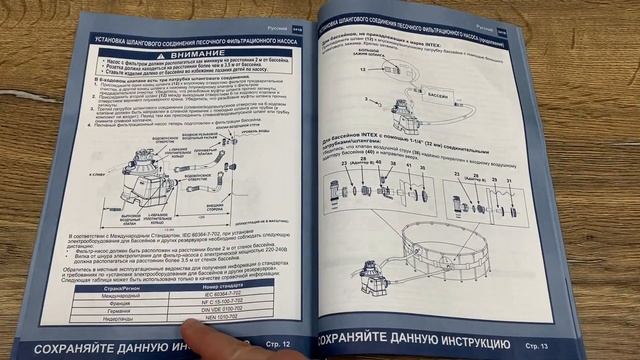 Песчаный фильтр-насос для бассейна Intex 26644 | Обзор