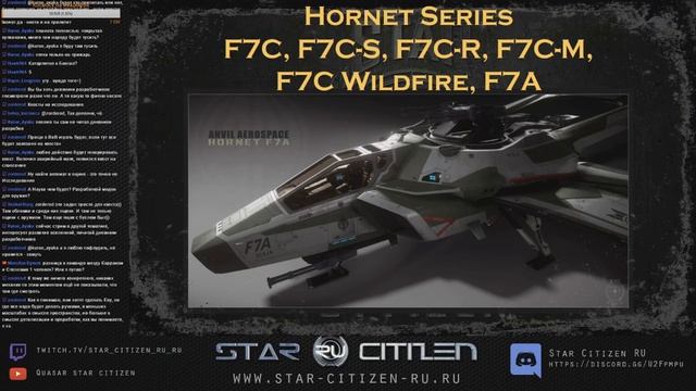 Star Citizen: корпорация Anvil Aerospace