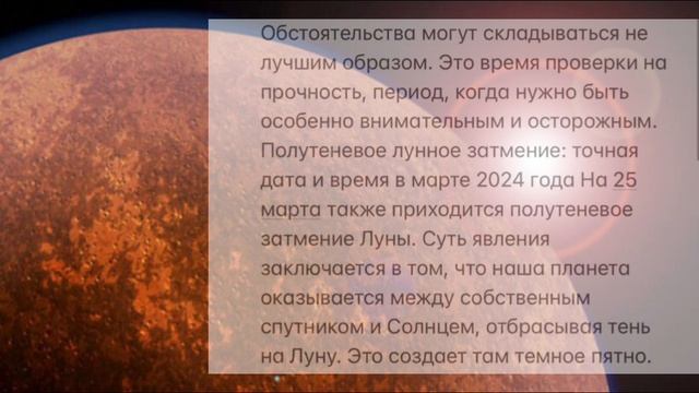 25 МАРТА ПОЛНОЛУНИЕ И ЛУННОЕ ЗАТМЕНИЕ / 3 способа ИСПОЛНЕНИЯ ЖЕЛАНИЙ смотреть онлайн