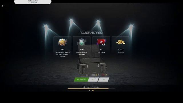 Открываем конты просто космос часть 3 . смотреть онлайн