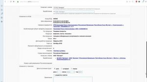гашение ветеринарного сопроводительного документа