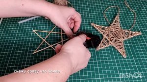 Декор для дома Звёзды из джута и шпажек/ уютный декор своими руками