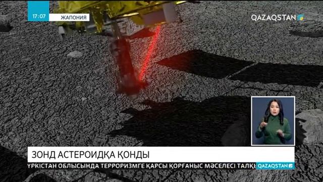 Жапониялық зонд Жерден 300 млн шақырым қашықтықтағы астероидқа қонды смотреть онлайн