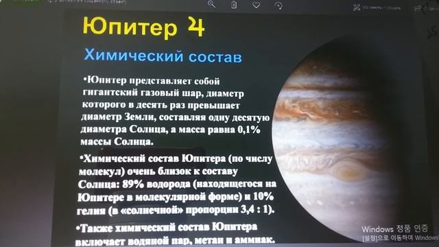 #юпитер #влияниеюпитера Влияние Юпитера