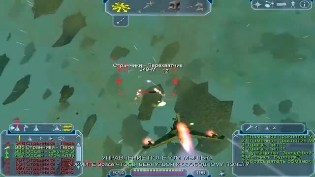 Прохождение Freelancer ч.17