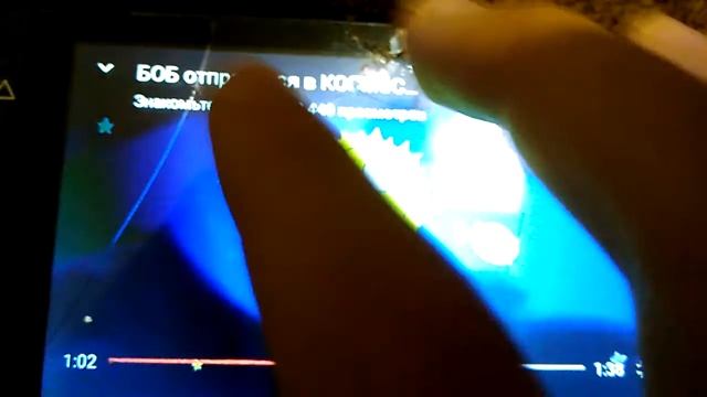 Боб отправился в космос эпизот 8 сезон 3 смотреть онлайн