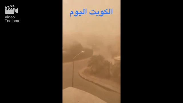 الريح_المصفر- عاصفة رملية تجتاح دولة الكويت ومدينة القيصوم في السعودية  20200328