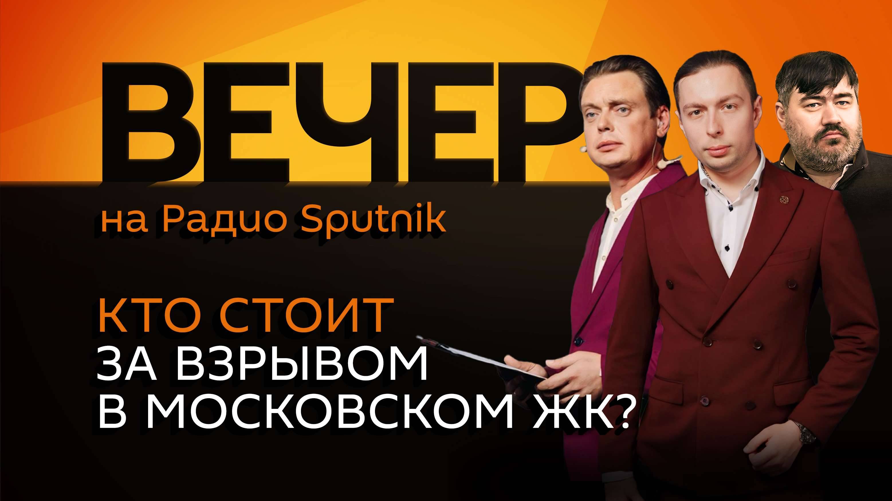 Кирилл Федоров. "Интервидение" в России, взрыв в Москве и военный бюджет Франции