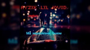 Ayzik Lil Jovid   Ма наркамани тьюм 2019
