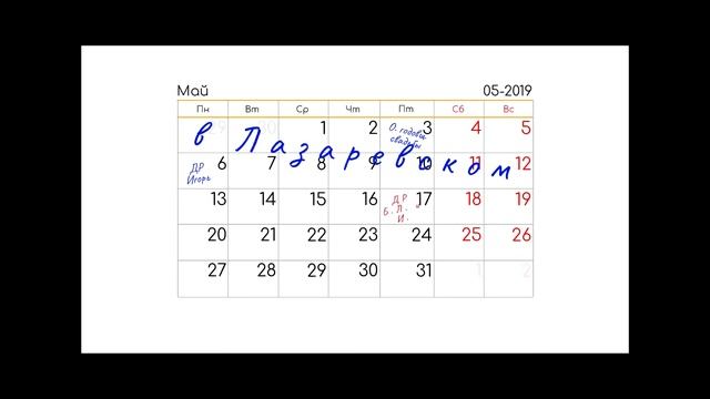 В преддверии поездки в Лазаревское осенью 2019 г. смотреть онлайн