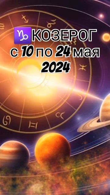♑️КОЗЕРОГ #гороскоп #астрологическийпрогноз #гороскопнакаждыйдень #астрология #астролог#знакизодиак смотреть онлайн