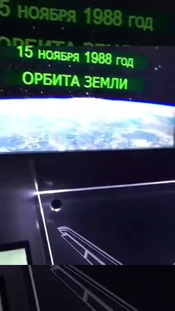 Музейный комплекс «Буран» на ВДНХ смотреть онлайн