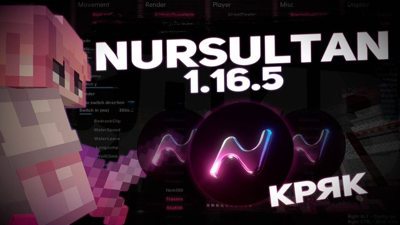 😱 БЕСПЛАТНЫЙ ЧИТ NURSULTAN CLIENT 1.16.5 CRACK! 🔥Как Скачать Кряк Нурсултан Альфа ✨Майнкрафт Читы