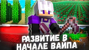 РАЗБОГАТЕЛ с НУЛЯ на НОВОМ ВАЙПЕ на Анархия Майнкрафт – TopiaCube