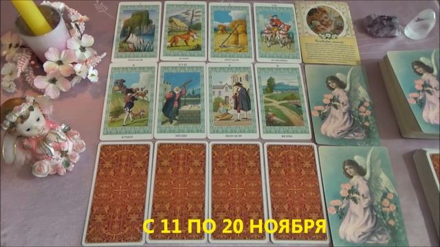 ♍ДЕВА♍. ❄️ НОЯБРЬ 2019 г. 🌌 ПОДРОБНЫЙ ПРОГНОЗ 🌠 смотреть онлайн