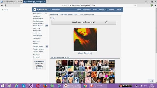 Итоги: 22 июня (на 48 часов, спонсорский) смотреть онлайн