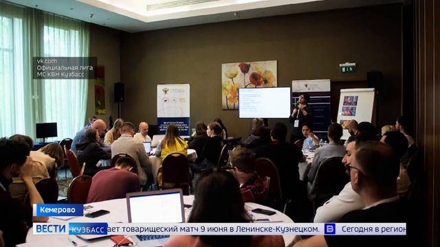 Вести-Кузбасс в 14:30 от 06.06.2022 смотреть онлайн