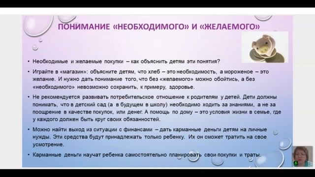 Как знакомить ребенка с финансовой сотавляющей