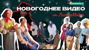 Новый год в стиле советских комедий