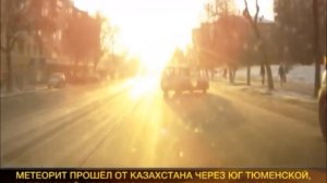 Падение метеорита в Челябинске Вести 24 репортаж HD