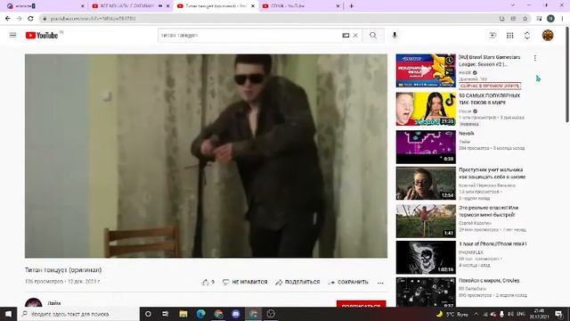 Титан танцует под мэшап смотреть онлайн