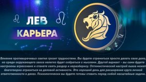 Гороскоп на 20.09.2022 ЛЕВ