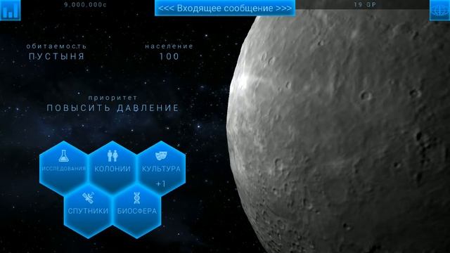 Terragenesys Меркурий смотреть онлайн