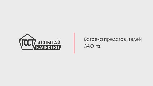 Проверка на прочность: демонстрационные испытания в действии #ГОСТ #испытательноеоборудование