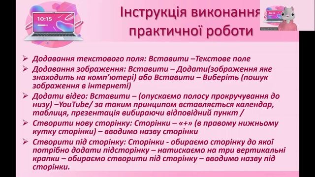 Створення та адміністрування сайту. Практична робота смотреть онлайн