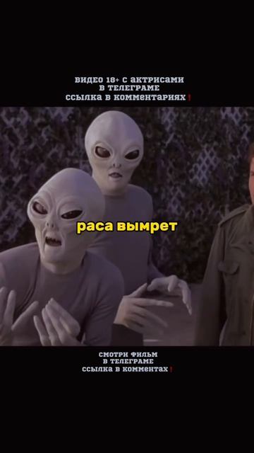 Пришельцы встретились с людьми #сериалы #фильмы смотреть онлайн