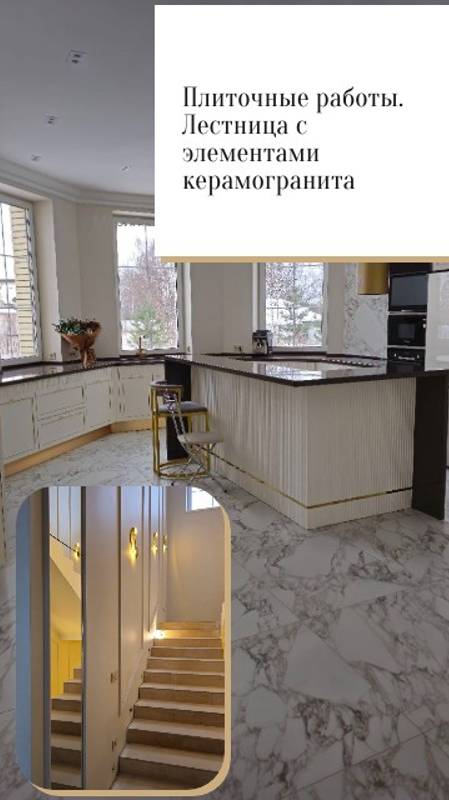 Плиточные работы. Ремонт. Отделка лестницы.  #ремонт #качественныйремонт