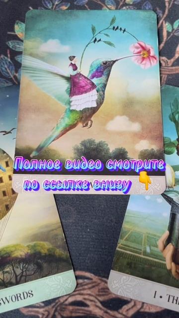 ПЕРЕМЕНЫ до 20 марта? Что нового принесет НОВОЛУНИЕ? Где подстелить соломки? ТАРО РАСКЛАД