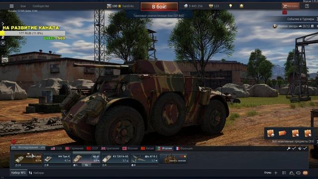 AUBL/74 HVG /// КАЧАЛКА /// 7 ЛЕТ WAR THUNDER смотреть онлайн