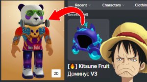 КУПИЛ КИЦУНЕ а ДАЛИ шЛяПу🍈🌊не Blox Fruits Roblox