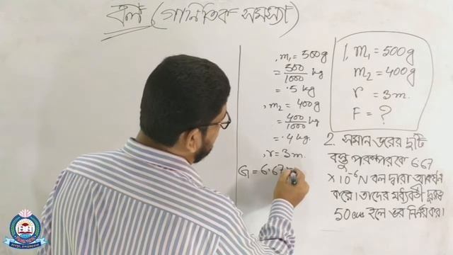 নবম-দশম /পদার্থবিজ্ঞান /বল(গাণিতিক সমস্যা)/অধ্যায়-০৩ /পর্ব-০৫ смотреть онлайн