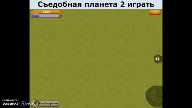 сожри планету 2 смотреть онлайн